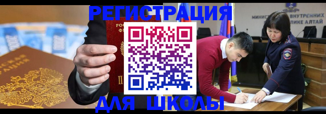 купить прописку в Алексеевке