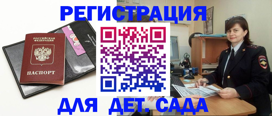 прописка штамп в Алексеевке